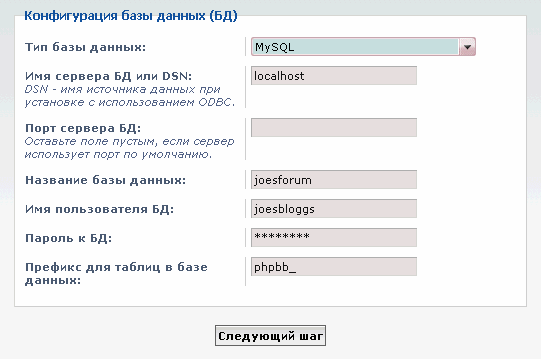 Настройка базы данных