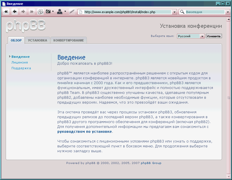 Введение